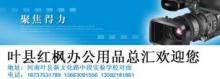 叶县红枫办公用品-平顶山运动器材/乐器/文具 - 3477生活信息网