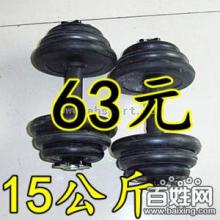 【图片】调节 哑铃 臂力器 拉力器 沙包 健身用品 - 广州广州周边运动器材 - 百姓网